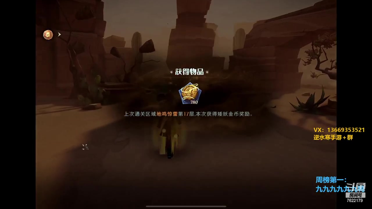 【2023-05-12 02点场】奇谋绝境：【九九】公测收人，看烟花咯！