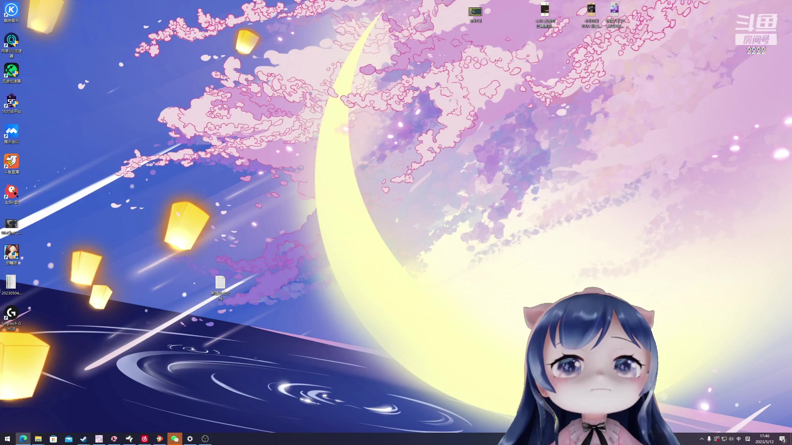 【2023-05-12 17点场】一条小团团OvO：耶耶耶耶太爱上班啦~