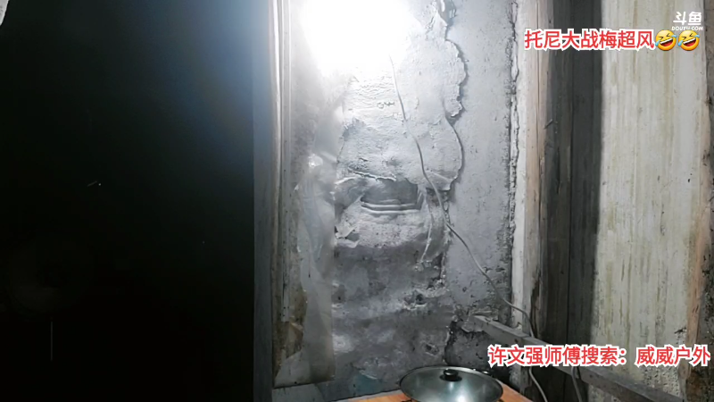 【户外】许文强户外的精彩时刻 20230512 00点场