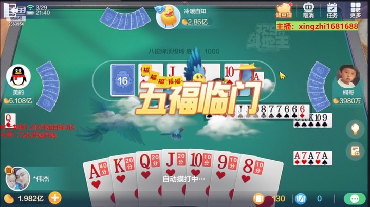 4775八雀牌：还剩33张牌就开始胡的，可惜了没啥自摸的！