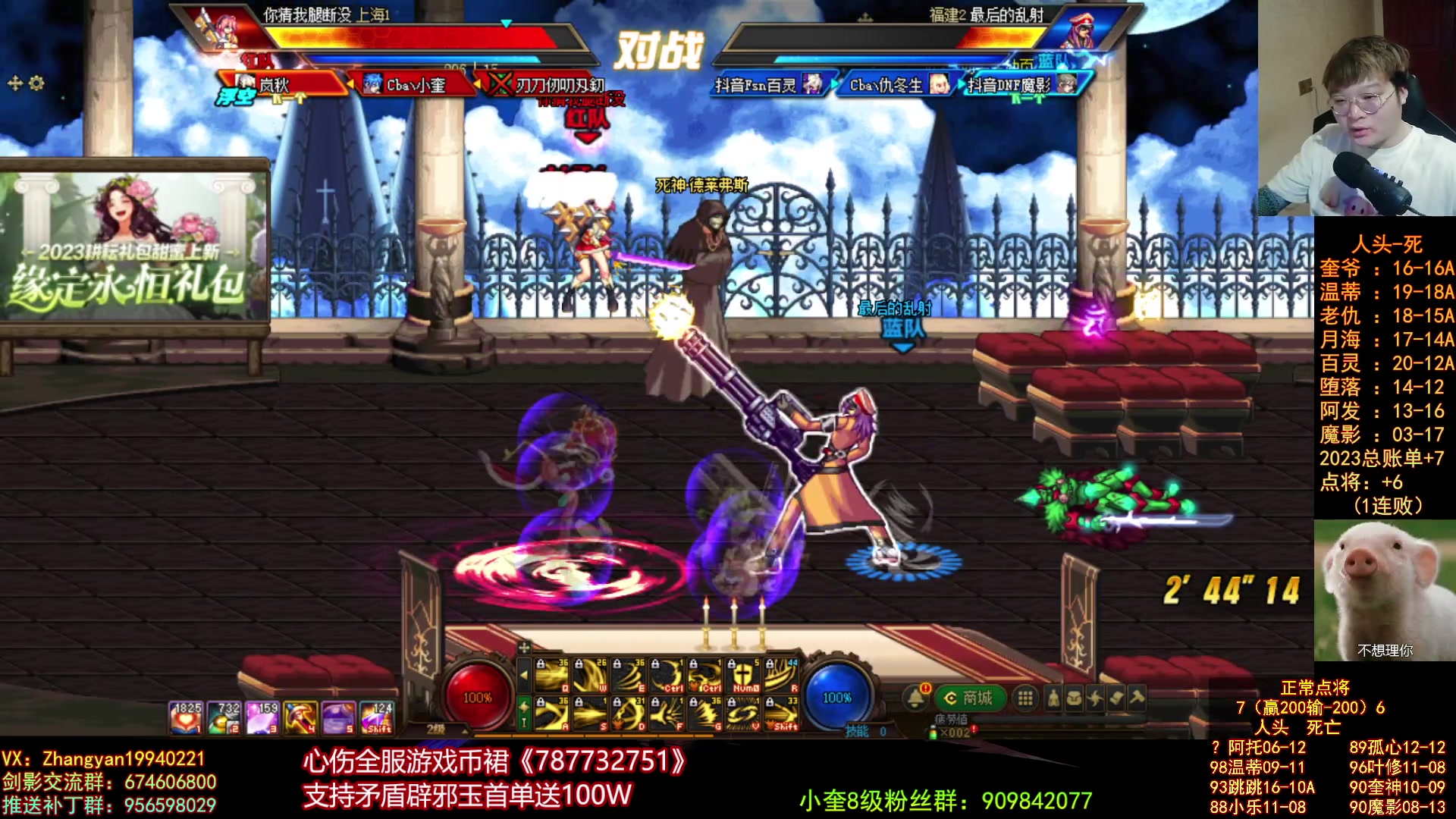 【2023-05-11 21点场】红眼小奎：顶级44+顶级点将！！~~~