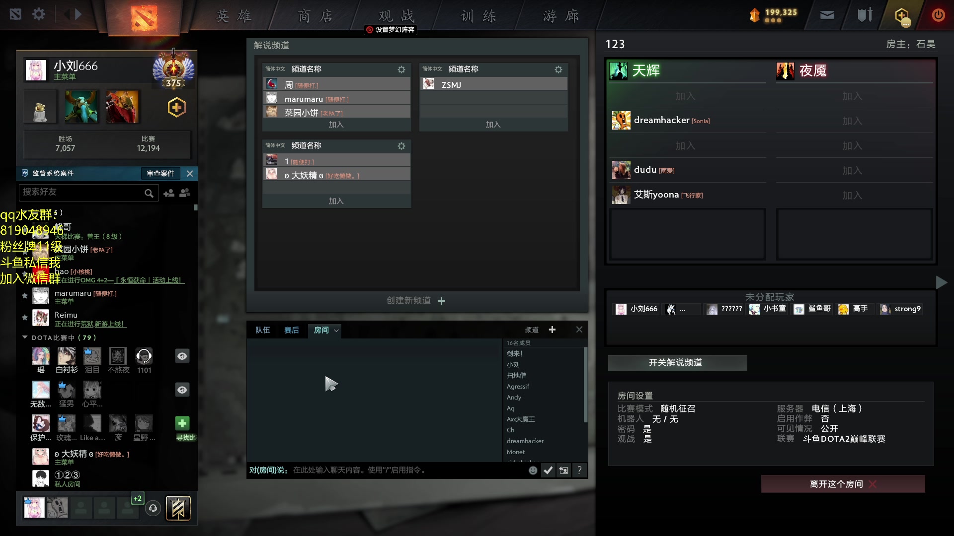 【2023-05-12 15点场】小刘_qq：小刘的直播间，
