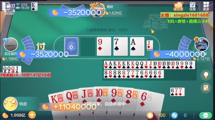 4770八雀牌：连续四把，就快上亿了！