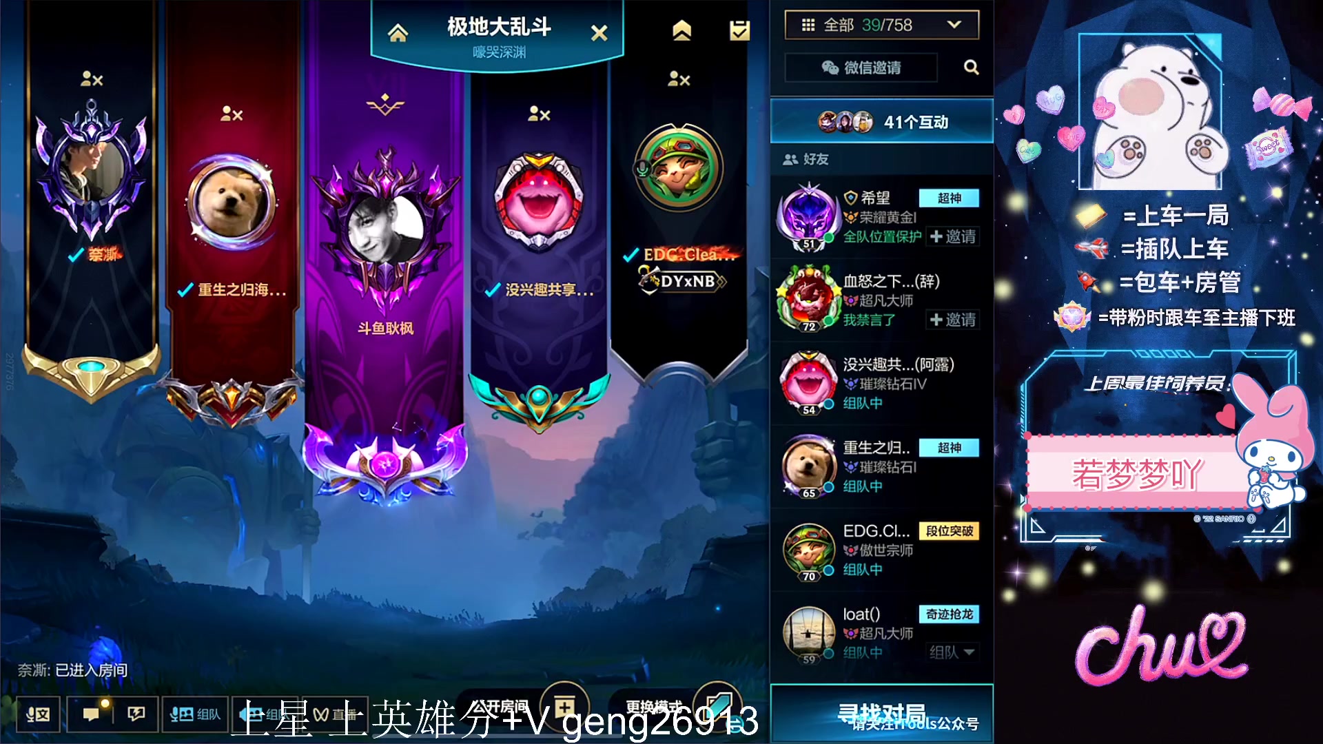 【2023-05-12 00点场】耿枫QUQ：冲国一 可帮打~~ 泰裤啦