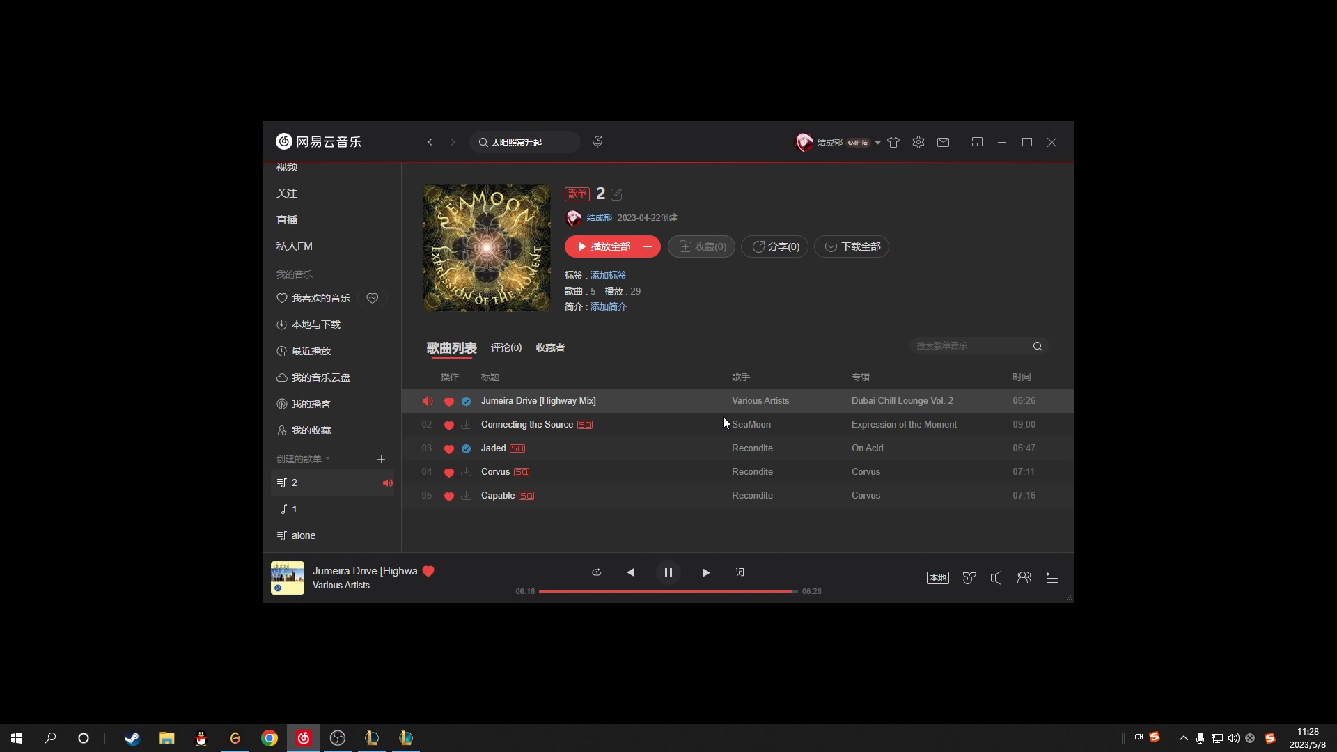 【2023-05-08 10点场】结成郁丶：Coalesce