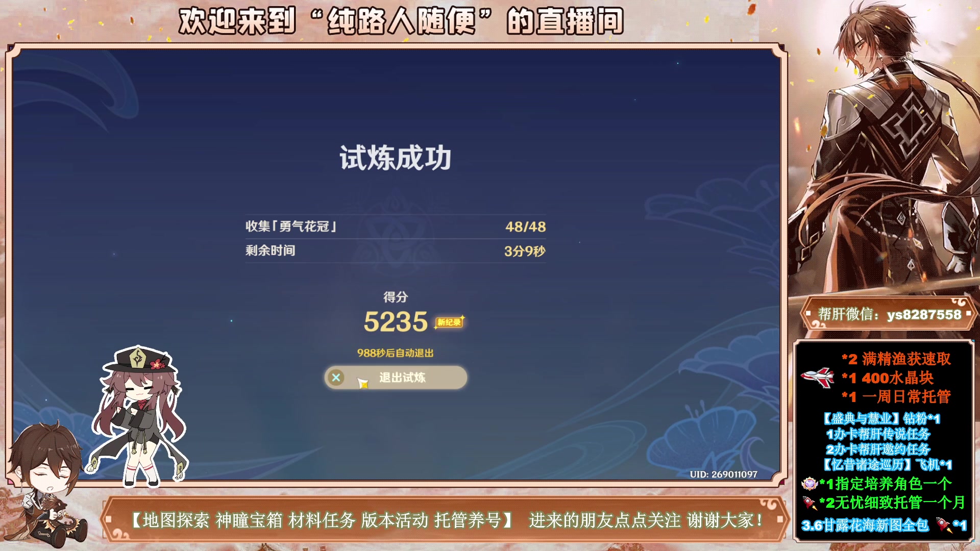 【2023-05-12 01点场】纯路人随便：1卡传说2卡邀约，全能帮肝