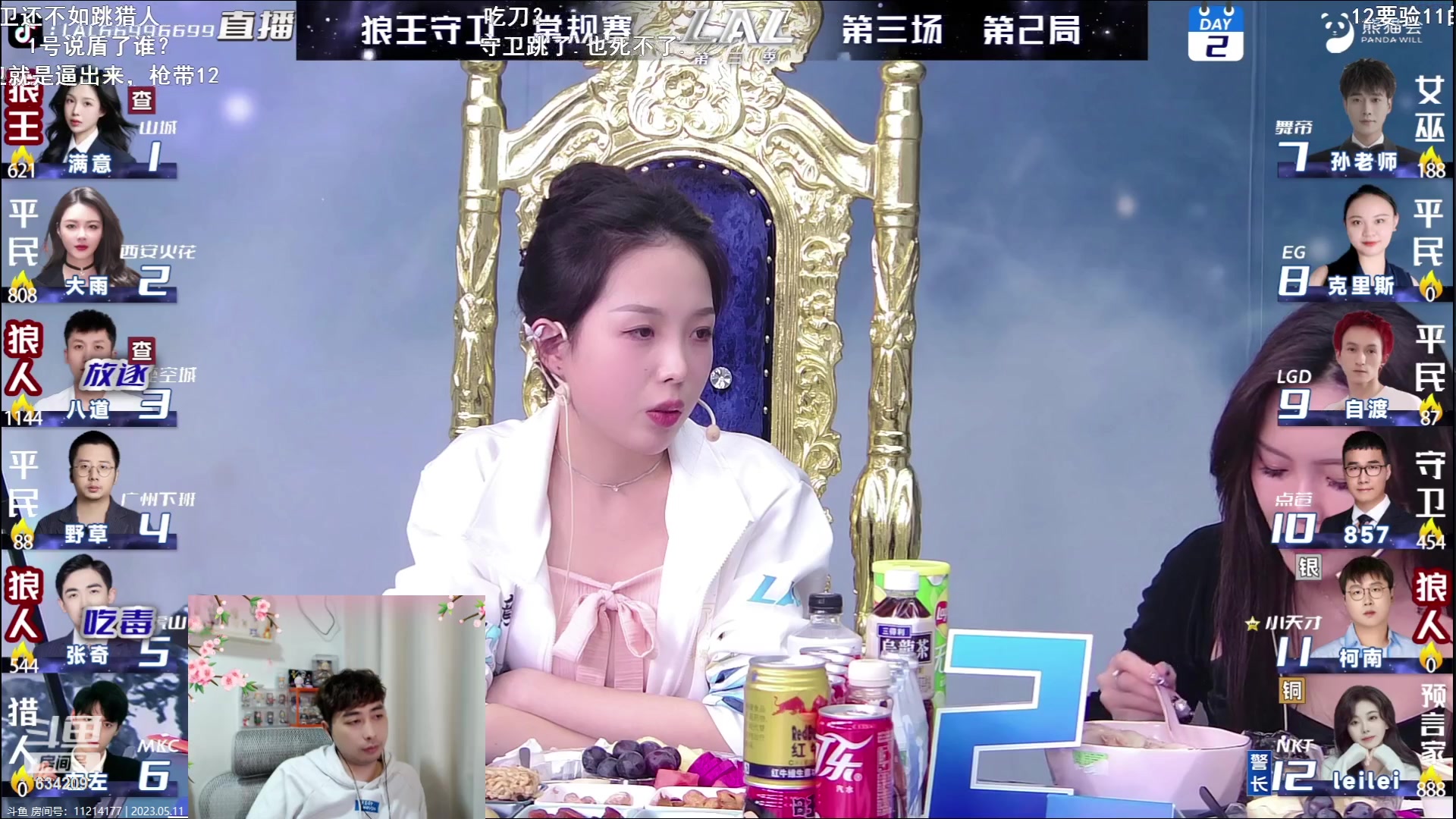 【2023-05-11 22点场】EA丶老狼：#狼人杀官方#最强平民教你如何站边！