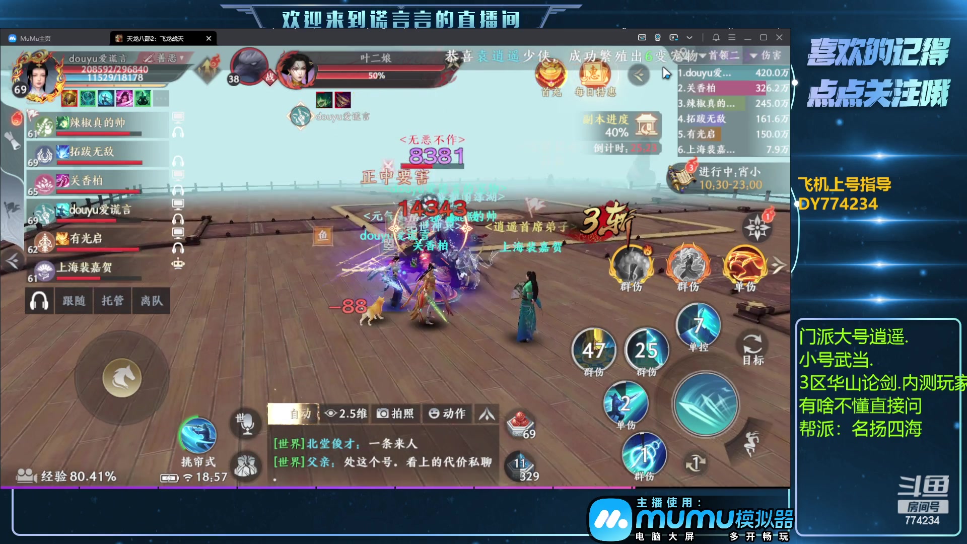 【2023-05-11 18点场】谎言言0V0：细节决定成败.......来玩