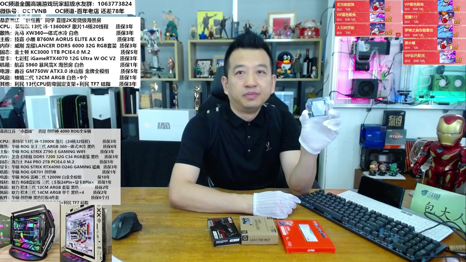 【2023-05-12 10点场】OC频道包大人：让每一台主机，引以为傲！