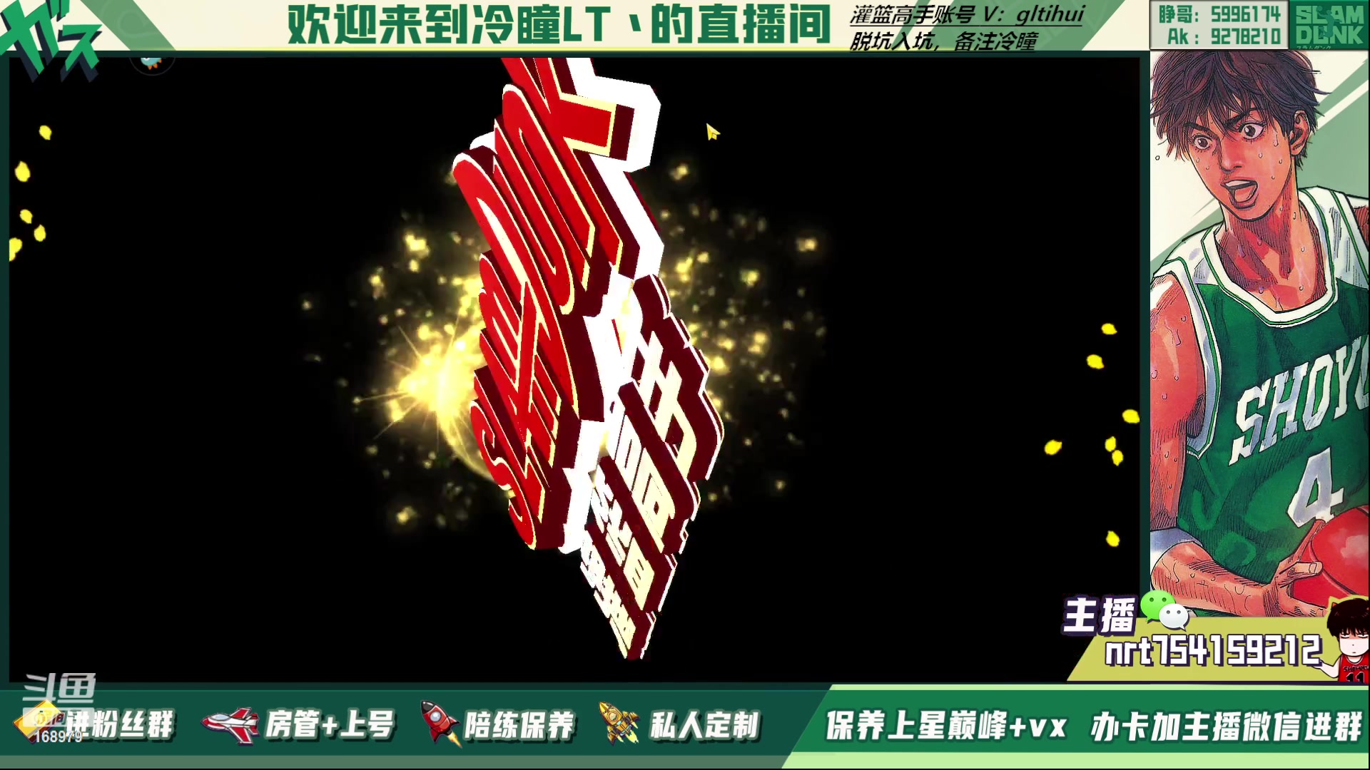 【2023-05-11 19点场】冷瞳LT丶：五一快乐！！！ 168979