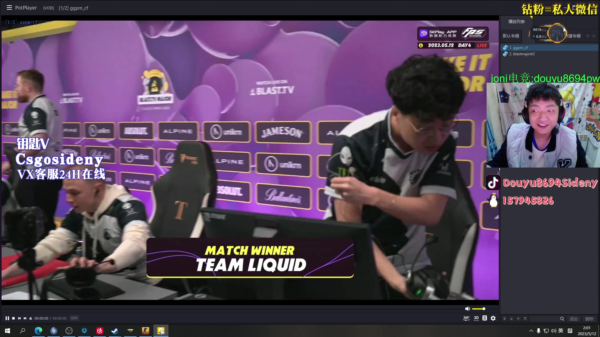 【2023-05-12 01点场】Sideny蛇：【8694】最后一届MAJOR来啦！