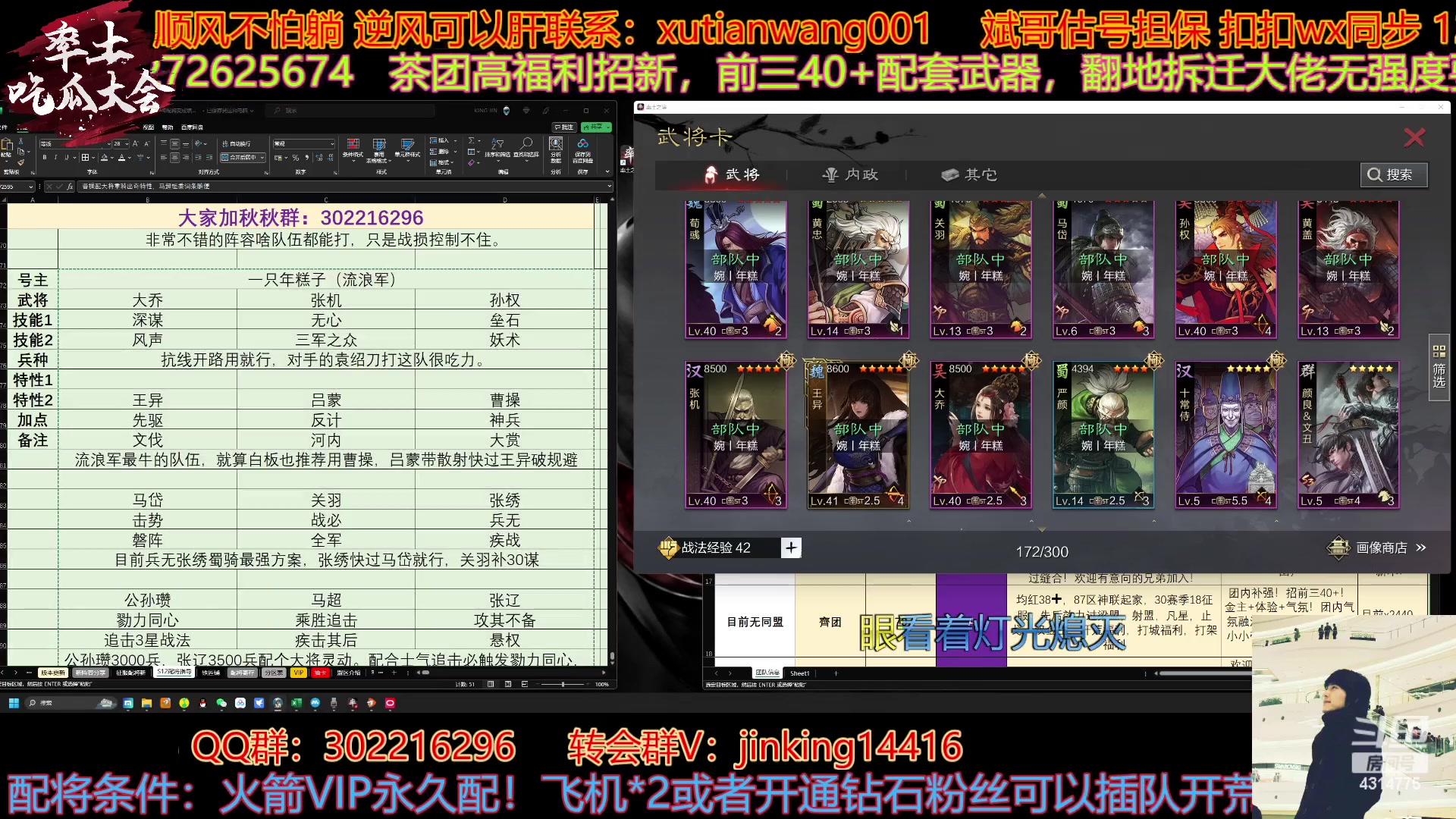 【2023-05-12 16点场】我就是泡菜：下午给大家配将