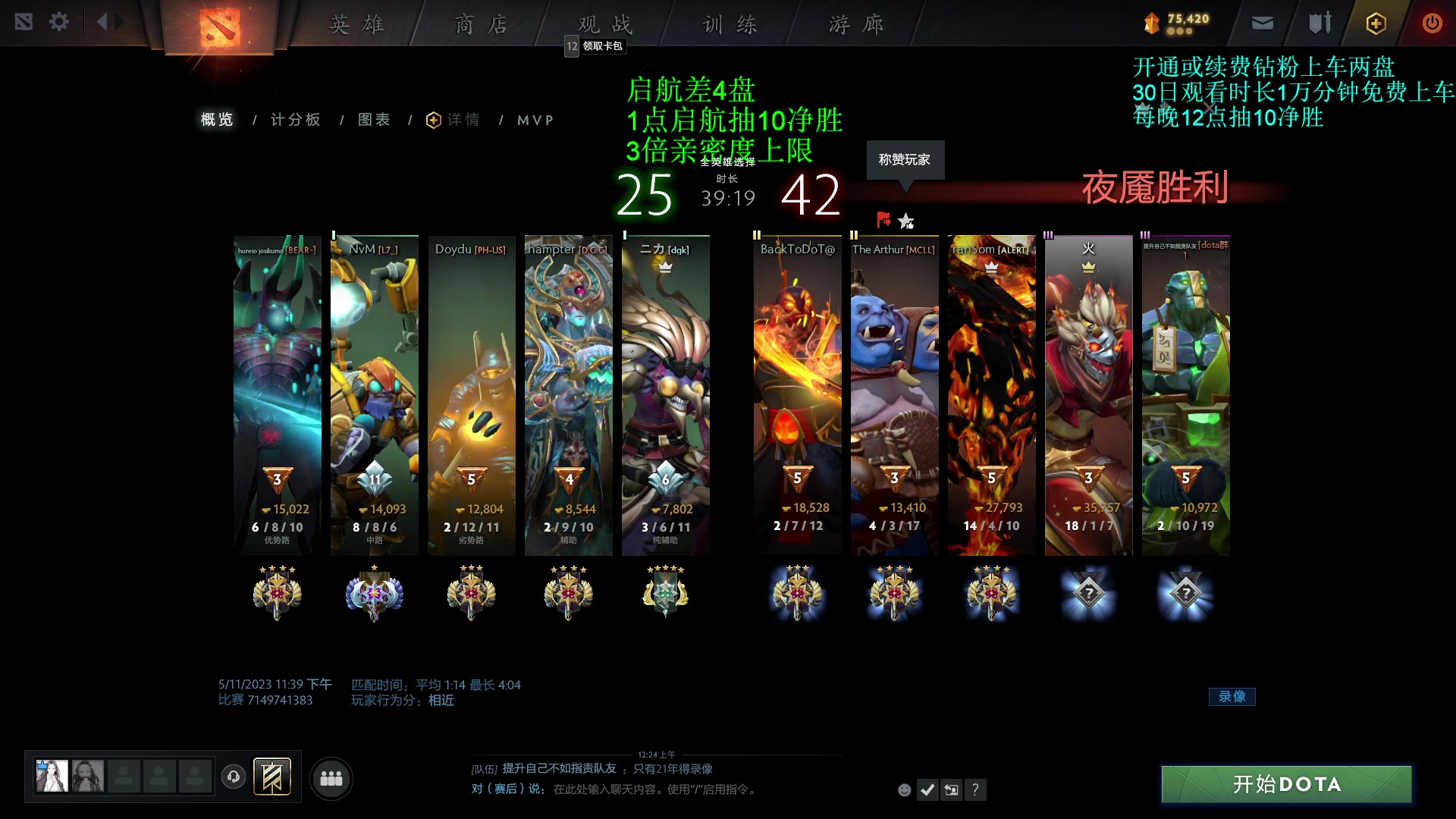 【2023-05-11 23点场】湫汲：黄金双倍卡！！冲冲冲！！
