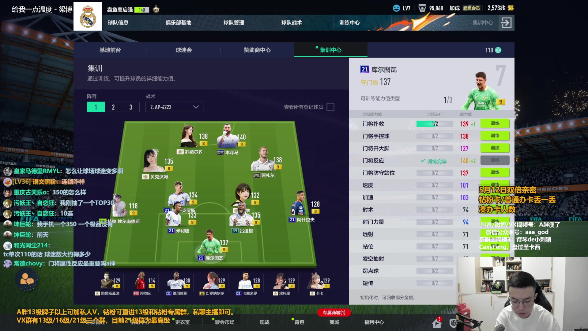 【2023-05-12 09点场】A胖瘦了：A胖FO4~双倍亲密~开新活动