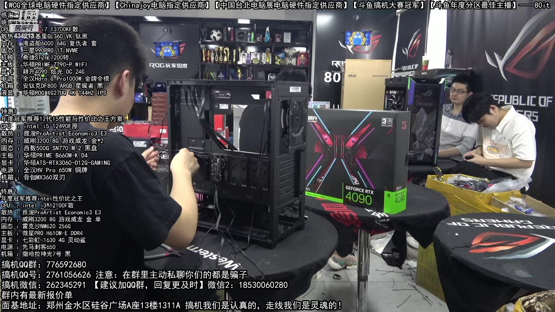 【2023-05-12 15点场】80it电脑网：郑州80it：母亲节电脑活动开启