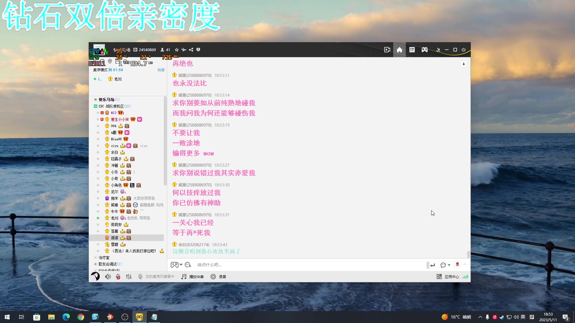 【2023-05-11 18点场】A趣趣趣趣：【双倍】马场歌友会开始了！