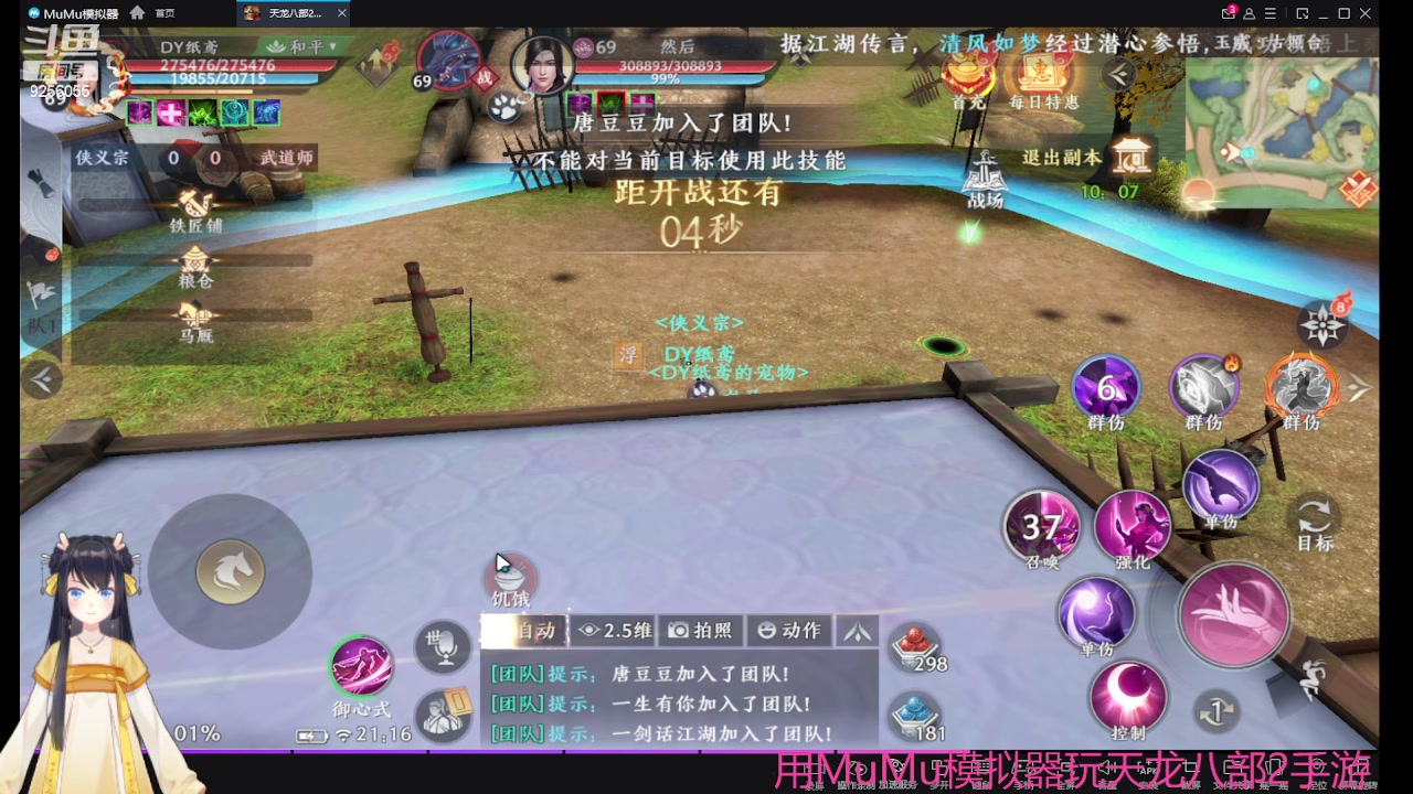 【2023-05-10 21点场】纸鸢飞路：天龙八部2来玩吧