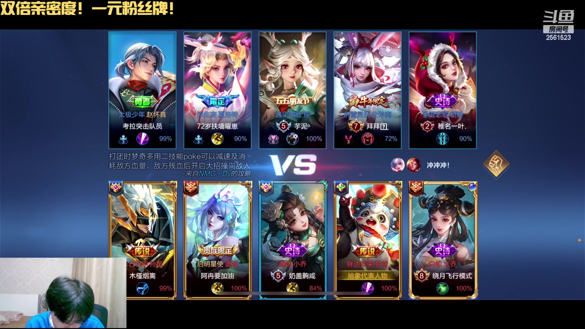 【2023-05-12 21点场】冲酱ccc：双倍亲密度！一元粉丝牌！