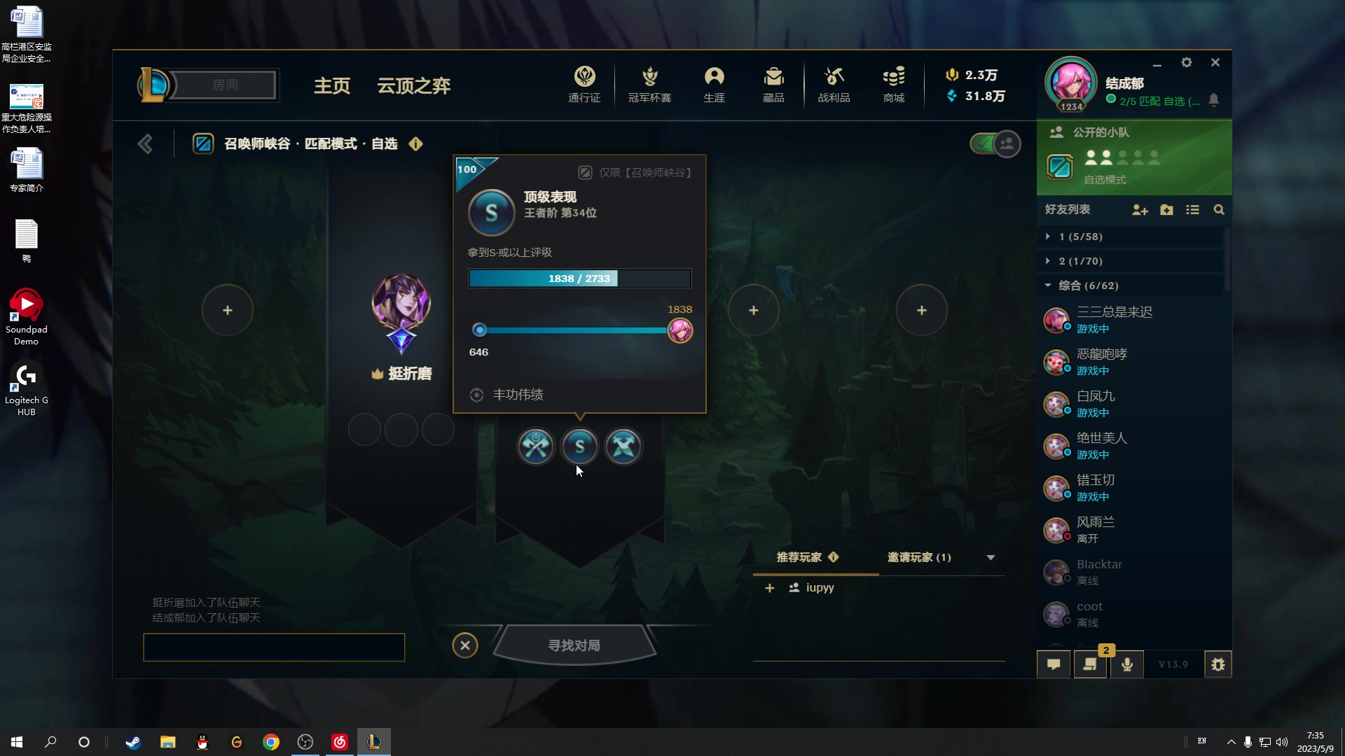 【2023-05-09 06点场】结成郁丶：Coalesce