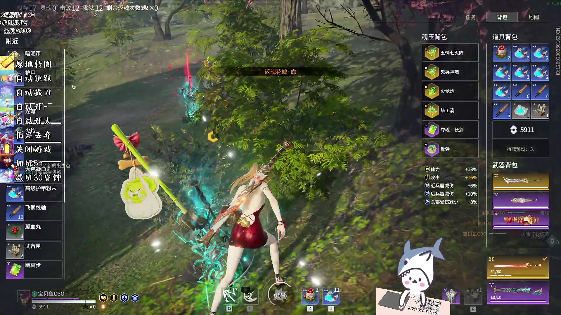 【2023-05-12 09点场】宝贝鱼O3O：永劫整蛊day1