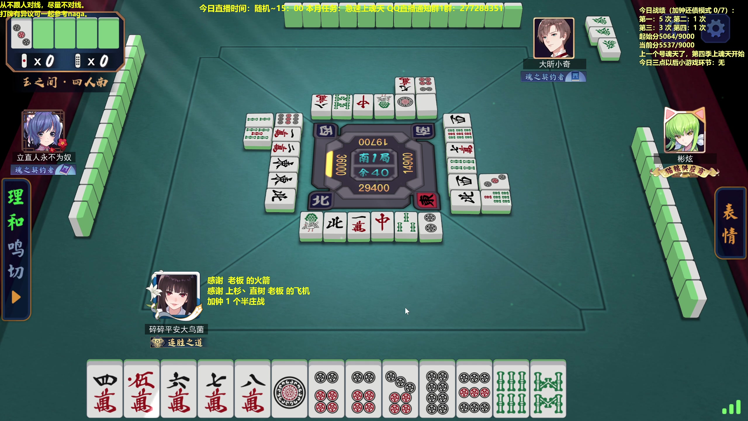 【2023-05-11 15点场】平平无奇安澜君：安澜雀魂：来了 来了