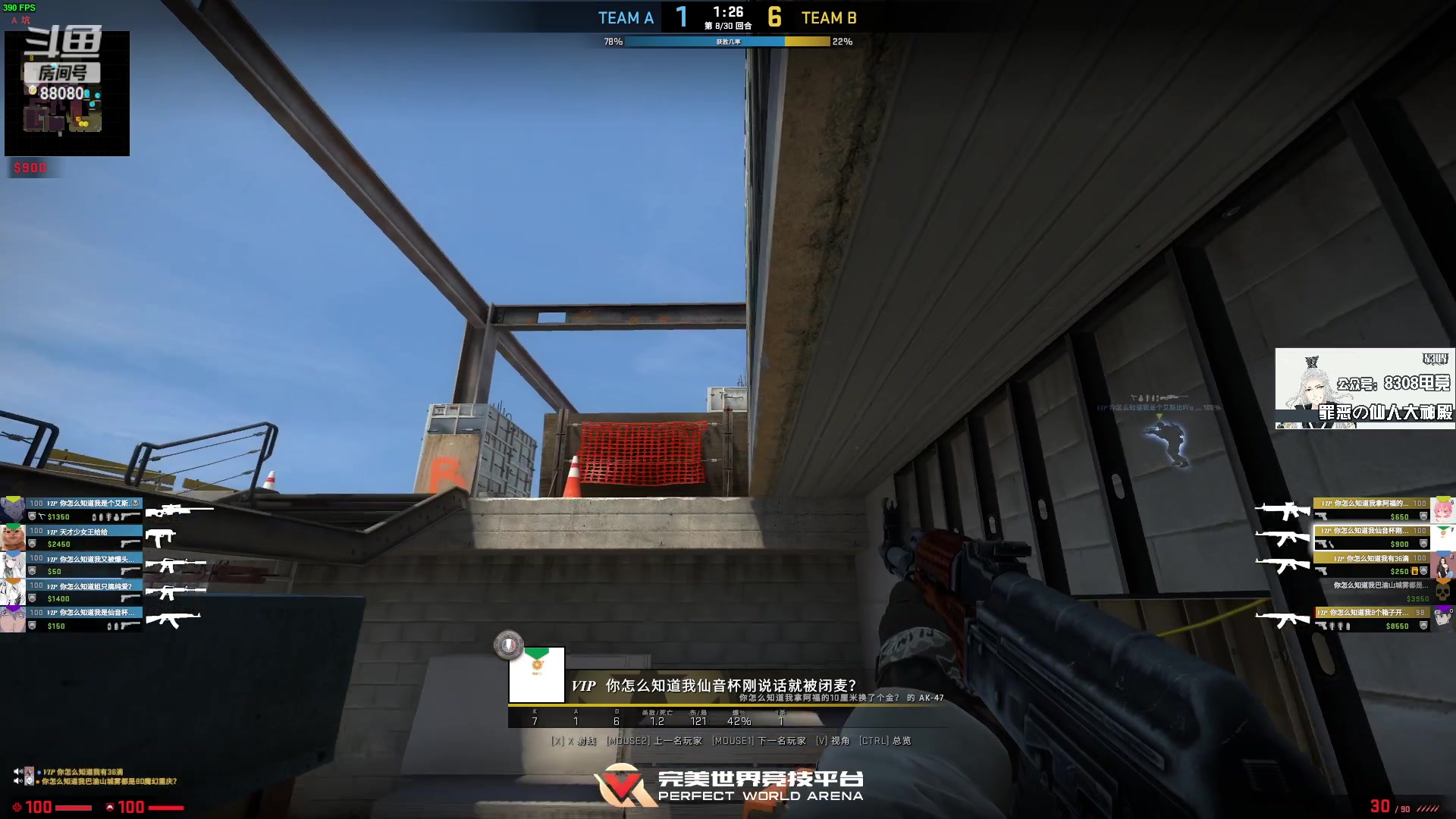 【2023-05-12 20点场】仙某某：神秘的直播间88080