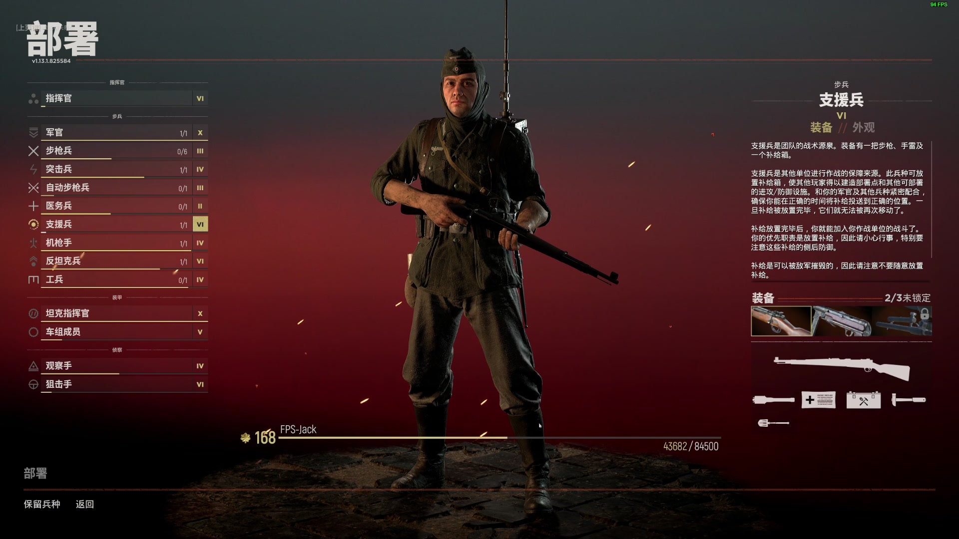 【2023-05-12 21点场】主播杰克曼：二战 人间地狱 5月25更新英军