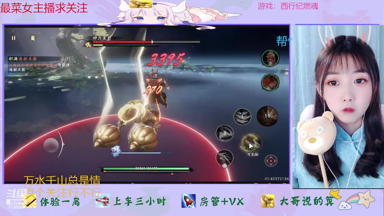 【2023-05-12 14点场】停留在雨中Cium：西行纪燃魂来了哦