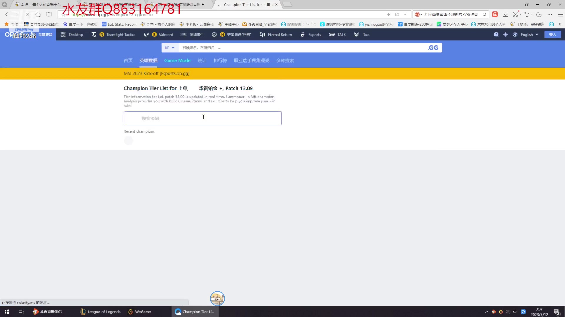 【2023-05-12 00点场】小老板丶艾克：LOL感觉不如