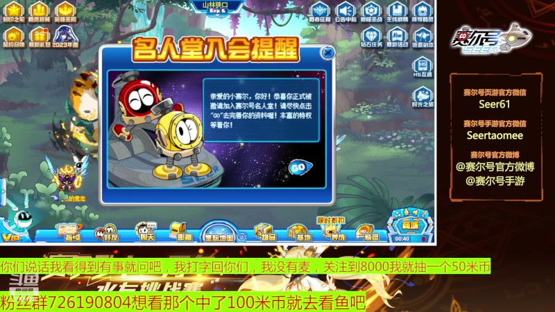【2023-05-07 19点场】赛尔王007：赛尔号PVE和PVP