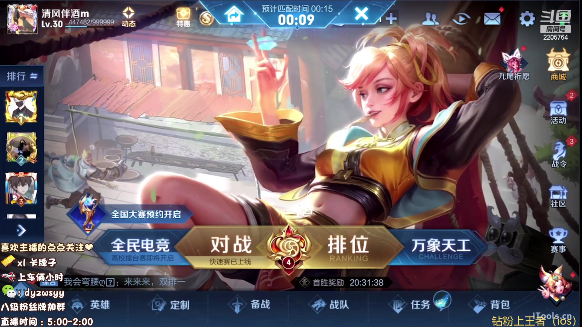 【2023-05-12 07点场】赵猥琐丶赵云导师：最强国服赵云一打九！