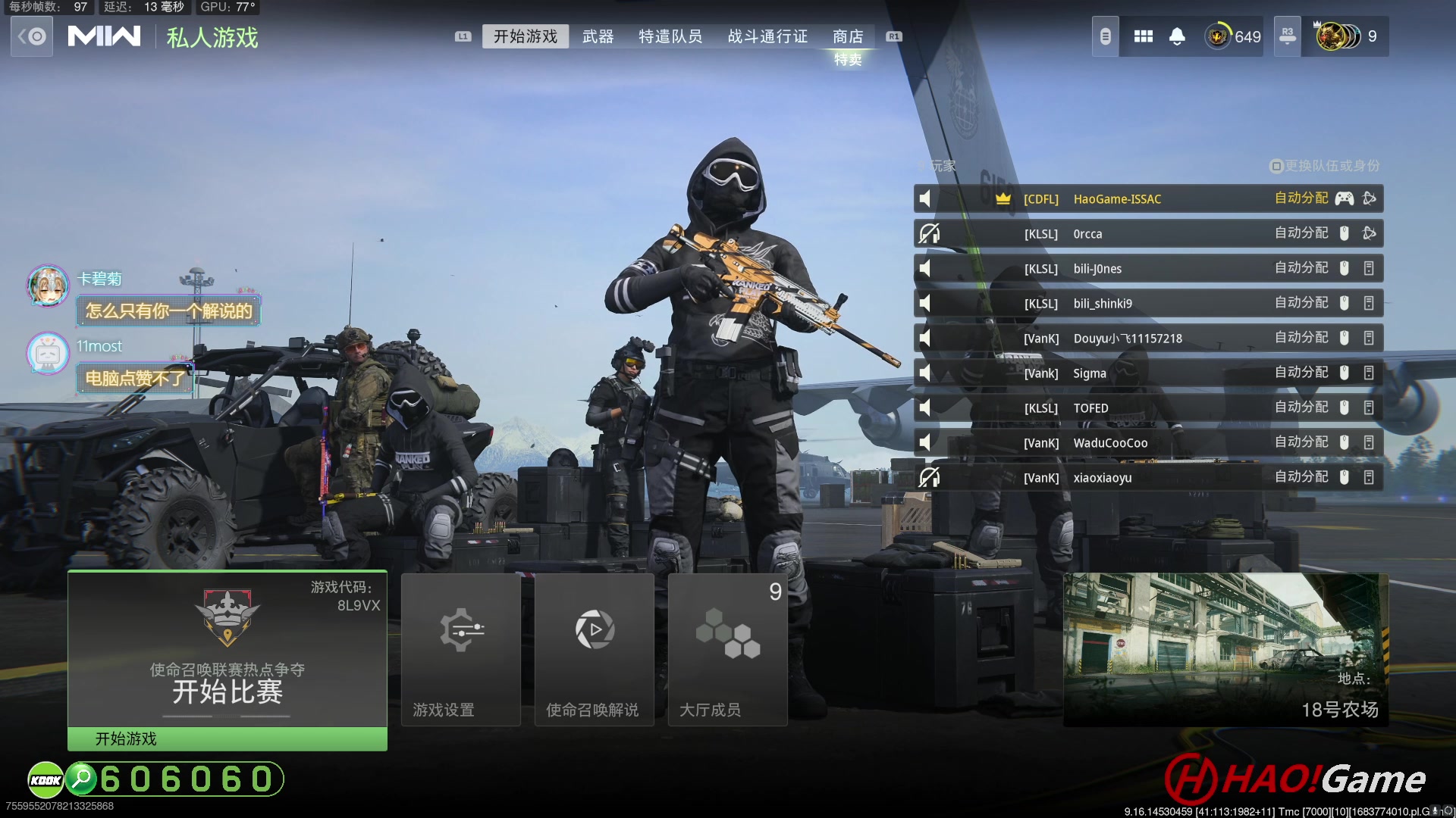 【2023-05-11 20点场】HaoGame长木告：HAO!Game 使命召唤19/战区2