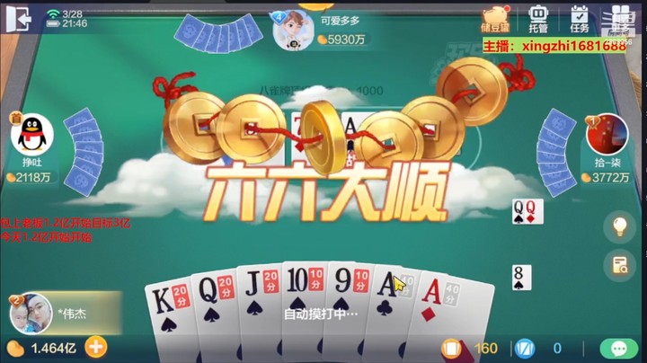 4774八雀牌：两把赢5000万，也是阔以的！