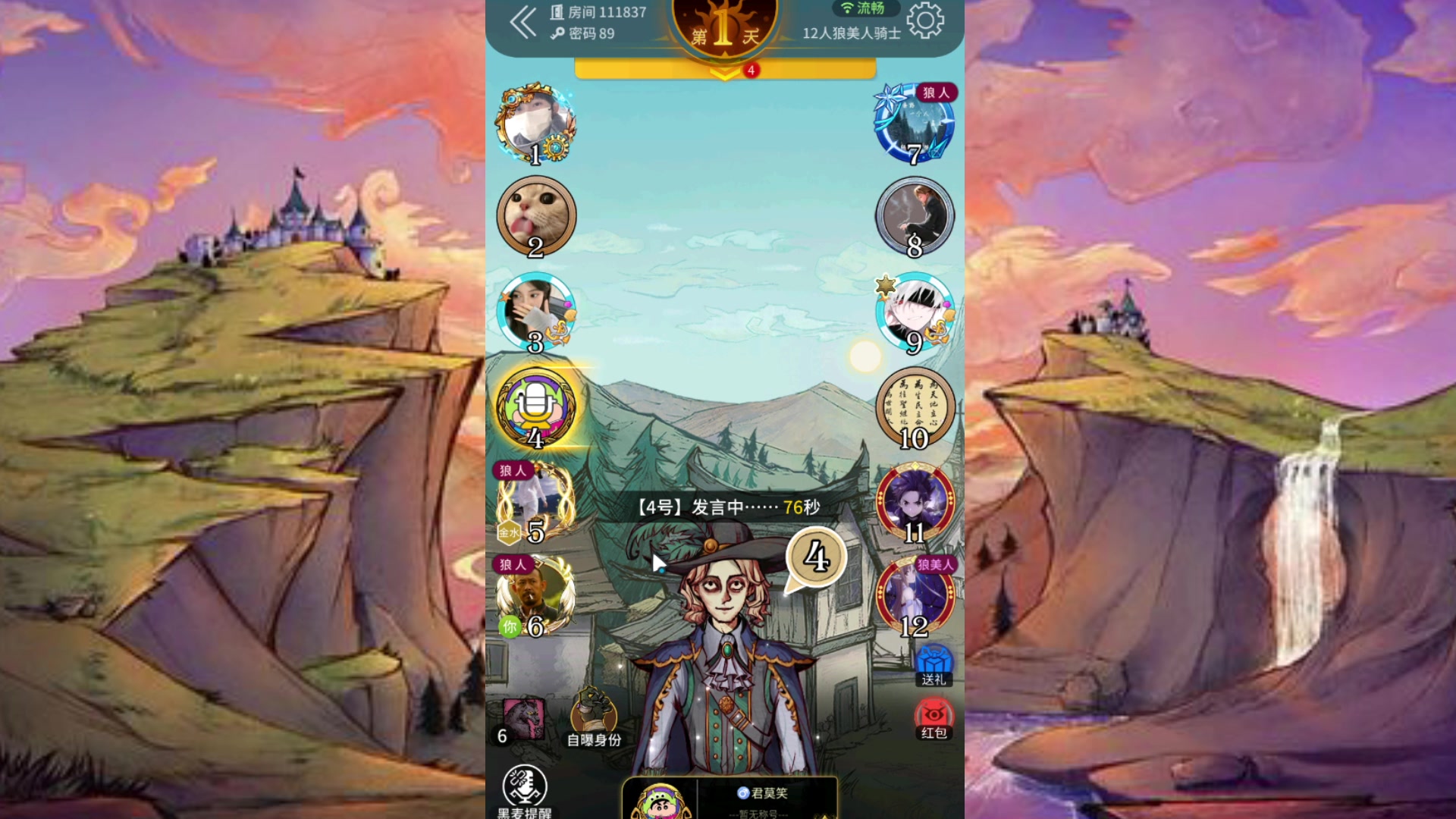 【2023-05-11 16点场】朝雾曦和：直播中：狼人杀 狼美骑士