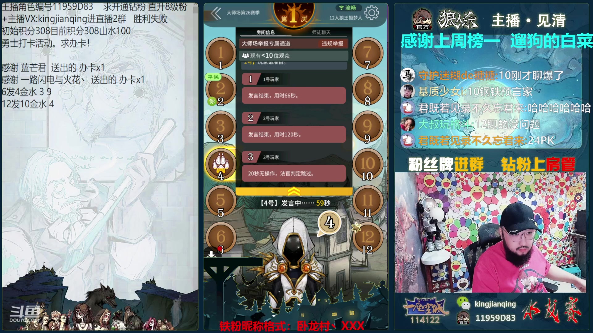 【2023-05-11 16点场】见清king：网杀第一高手要认真了！