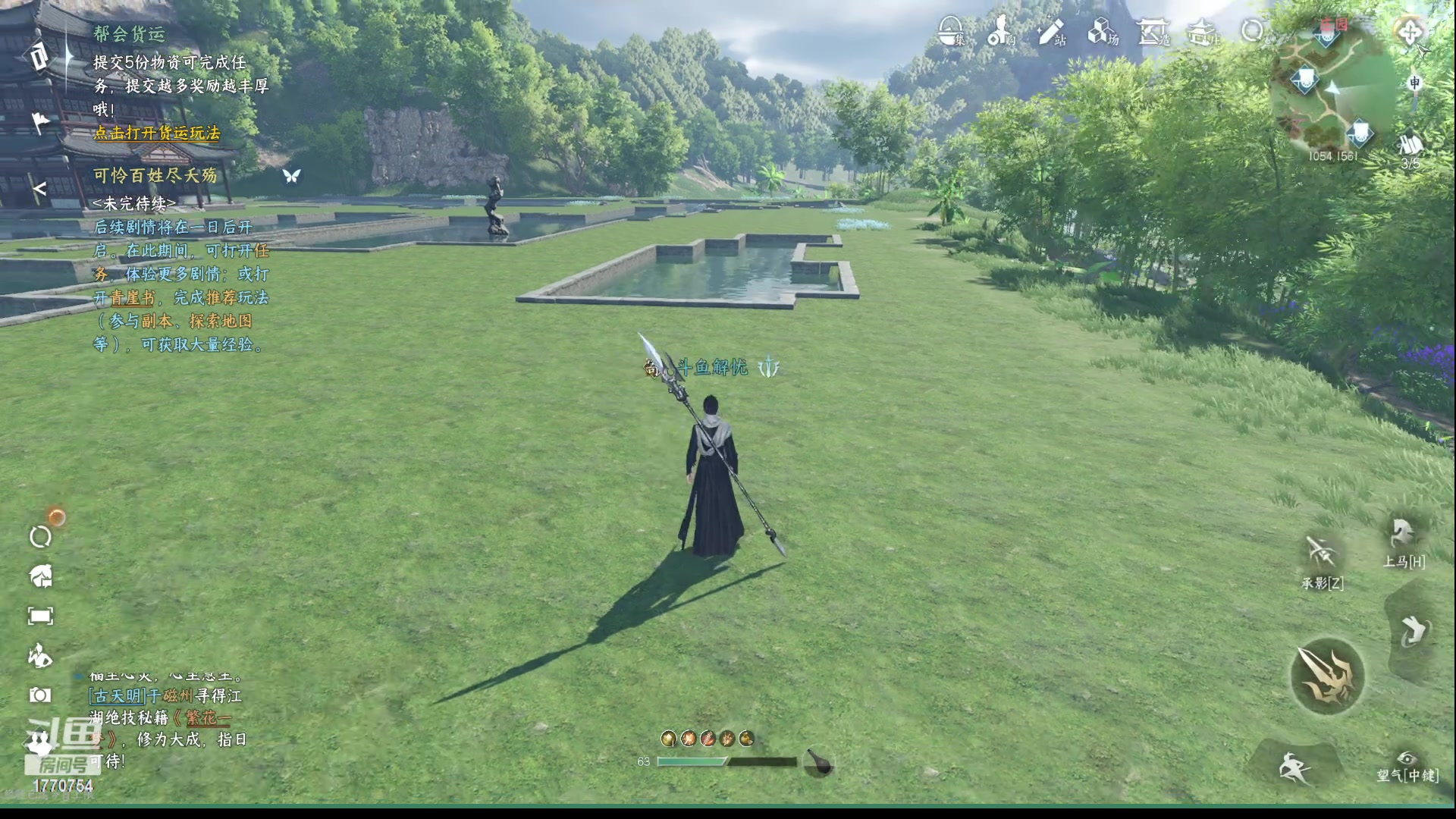 【2023-05-04 09点场】解忧丶丶：逆水寒手游二测