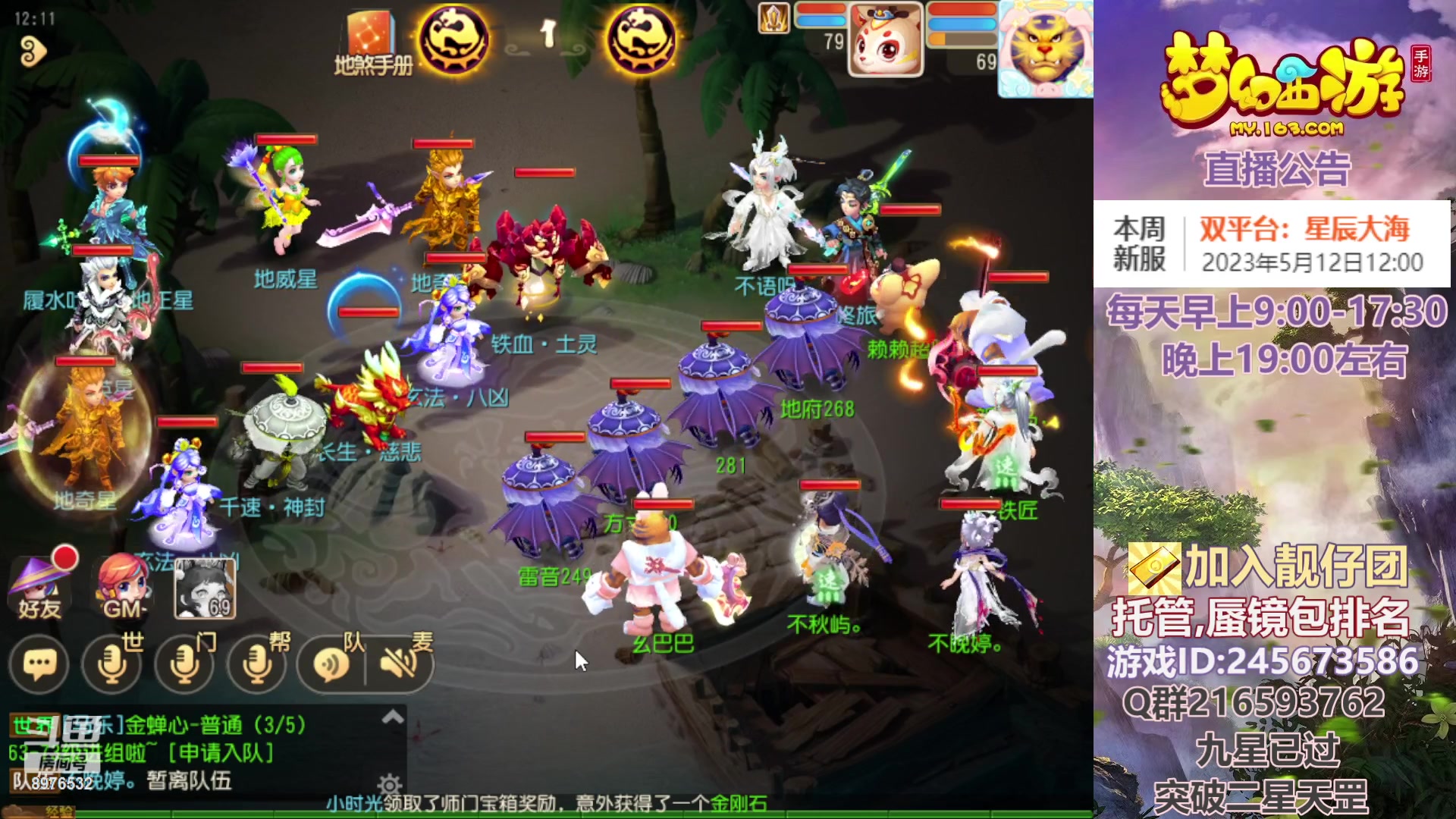【2023-05-12 11点场】QAQ铭小明：梦幻新手新区推荐