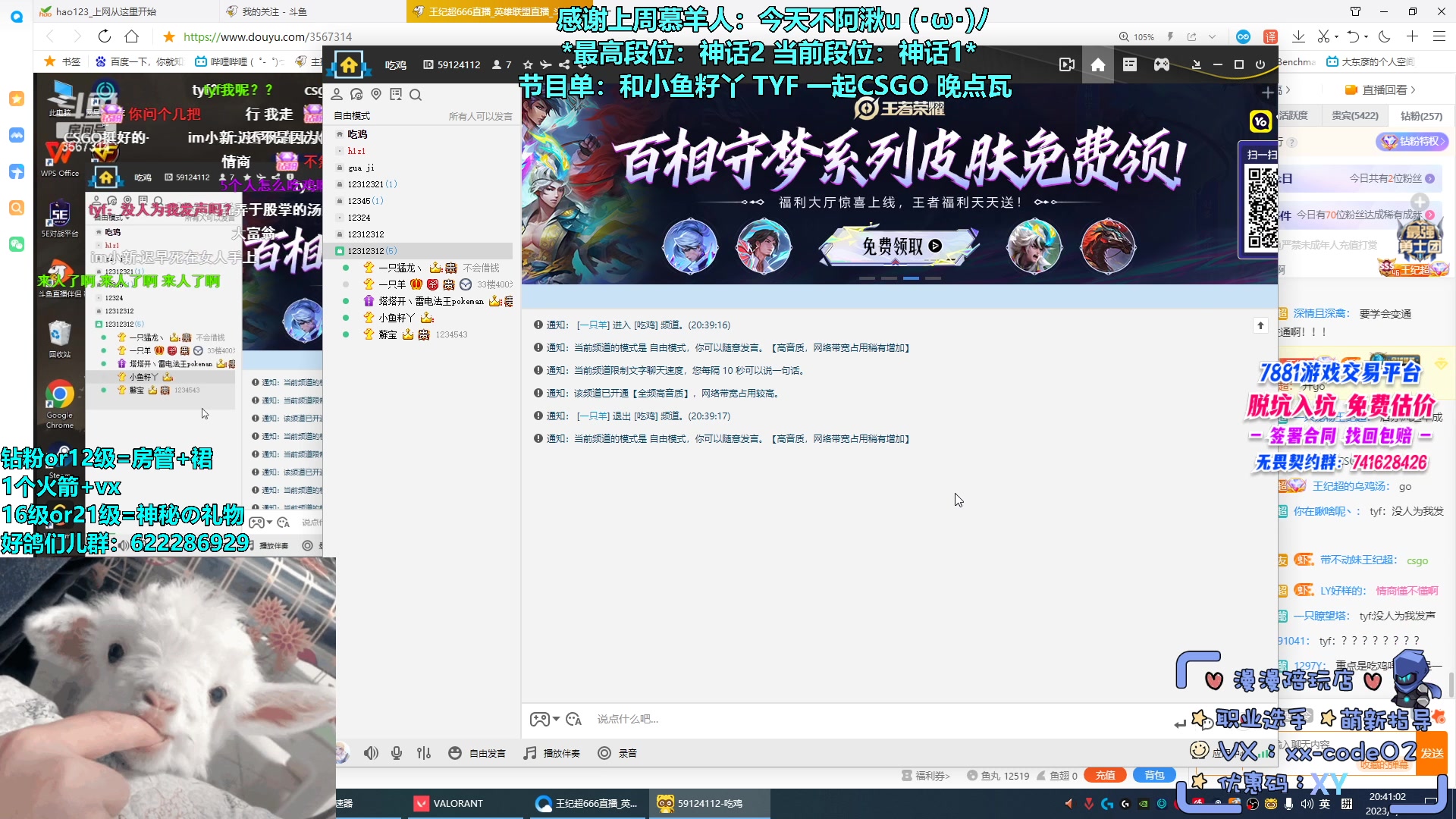 【2023-05-11 20点场】请给我画一只羊：小羊： 甜妹天花板  烟位教科书⭐