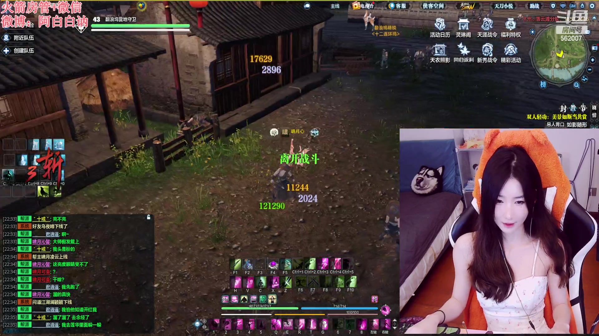 【2023-05-11 21点场】白菇凉：阿白白：玩什么呢？