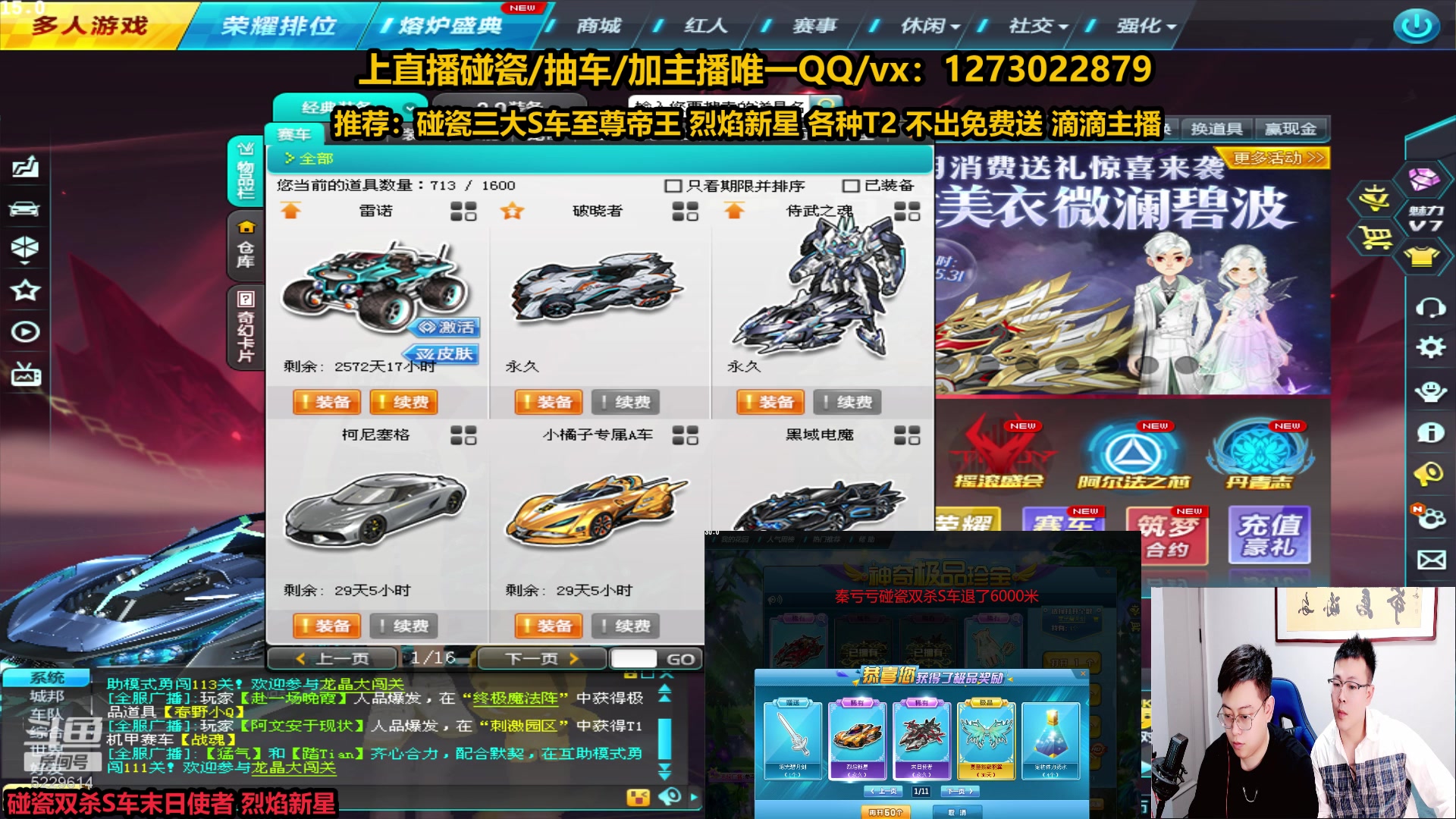 【2023-05-12 20点场】圆梦大师丶秦珂：【直播】上头碰瓷三大S车搞起