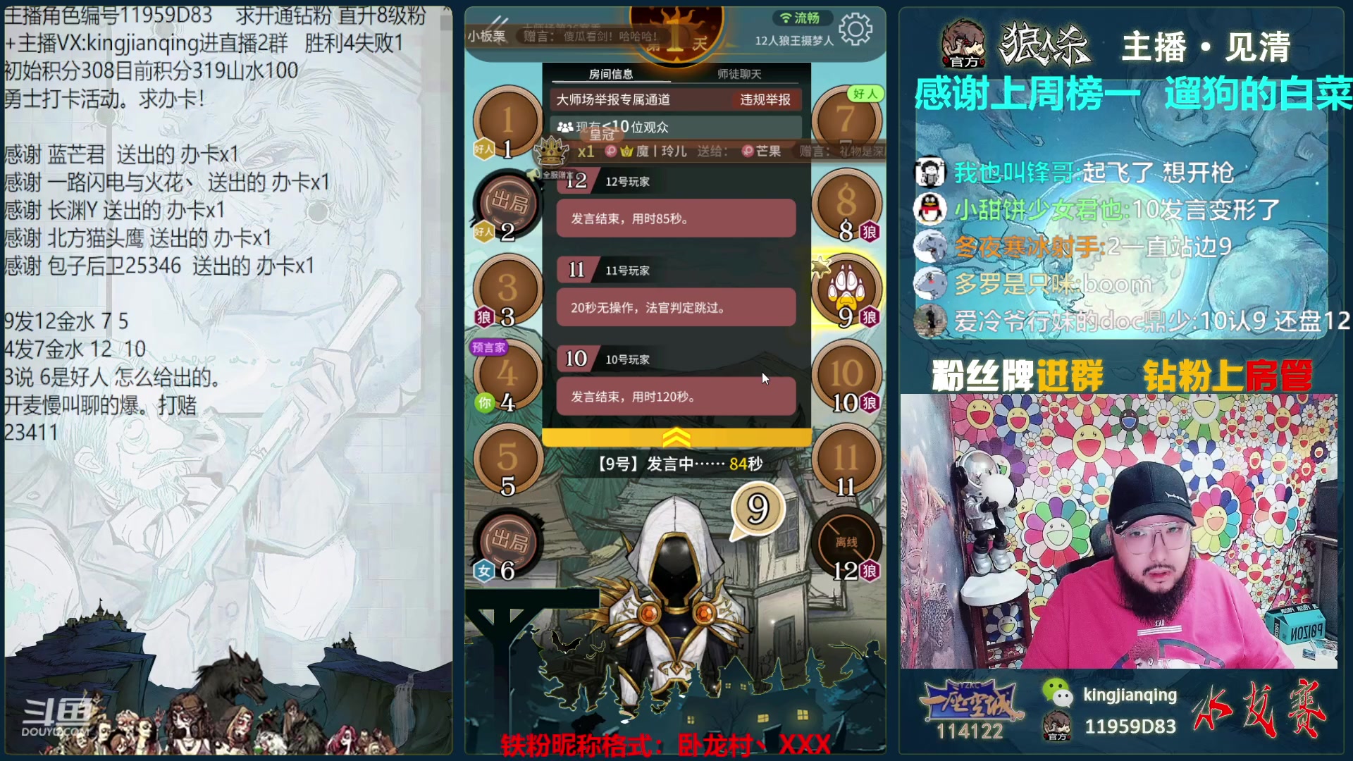 【2023-05-11 20点场】见清king：网杀第一高手要认真了！