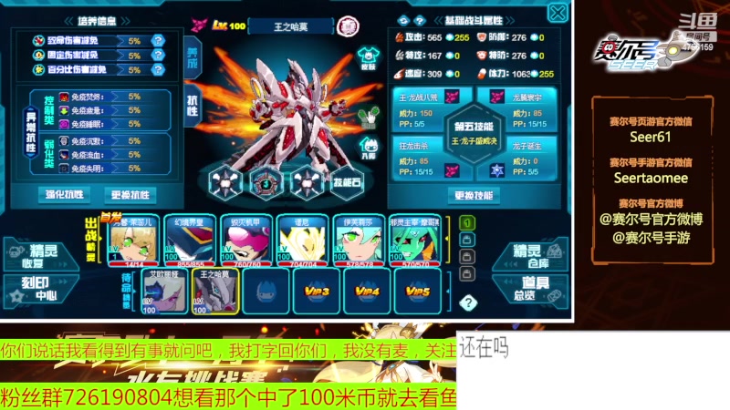 【2023-05-07 17点场】赛尔王007：赛尔号PVE和PVP