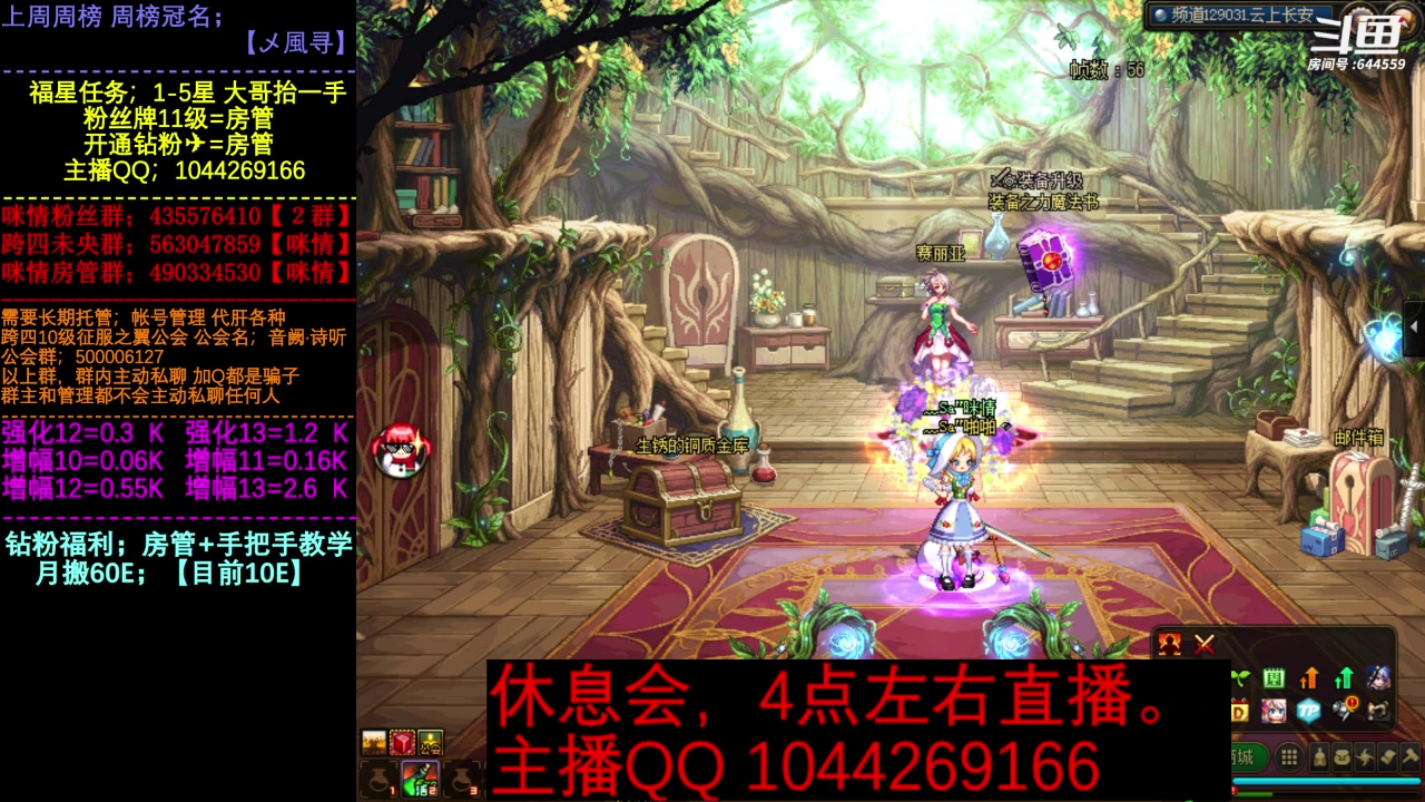 【2023-05-11 15点场】DNF咪情：国服二指励志玩家，月搬60E，已经不是梦
