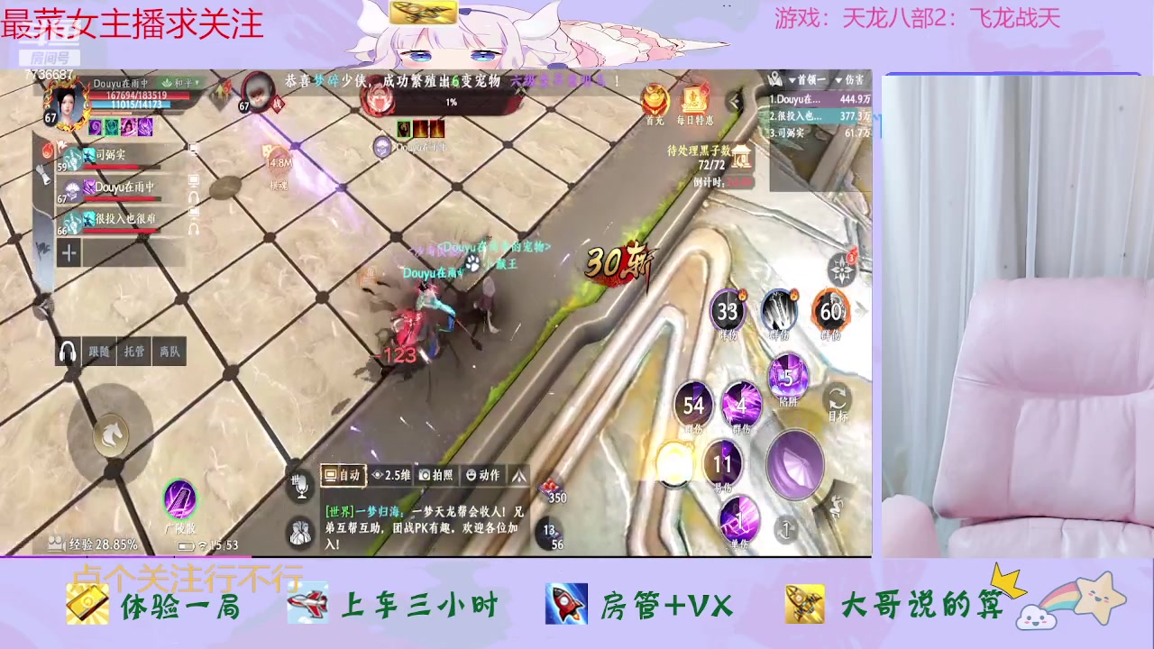 【2023-05-12 15点场】停留在雨中Cium：天龙八部2：飞龙战天 7736687