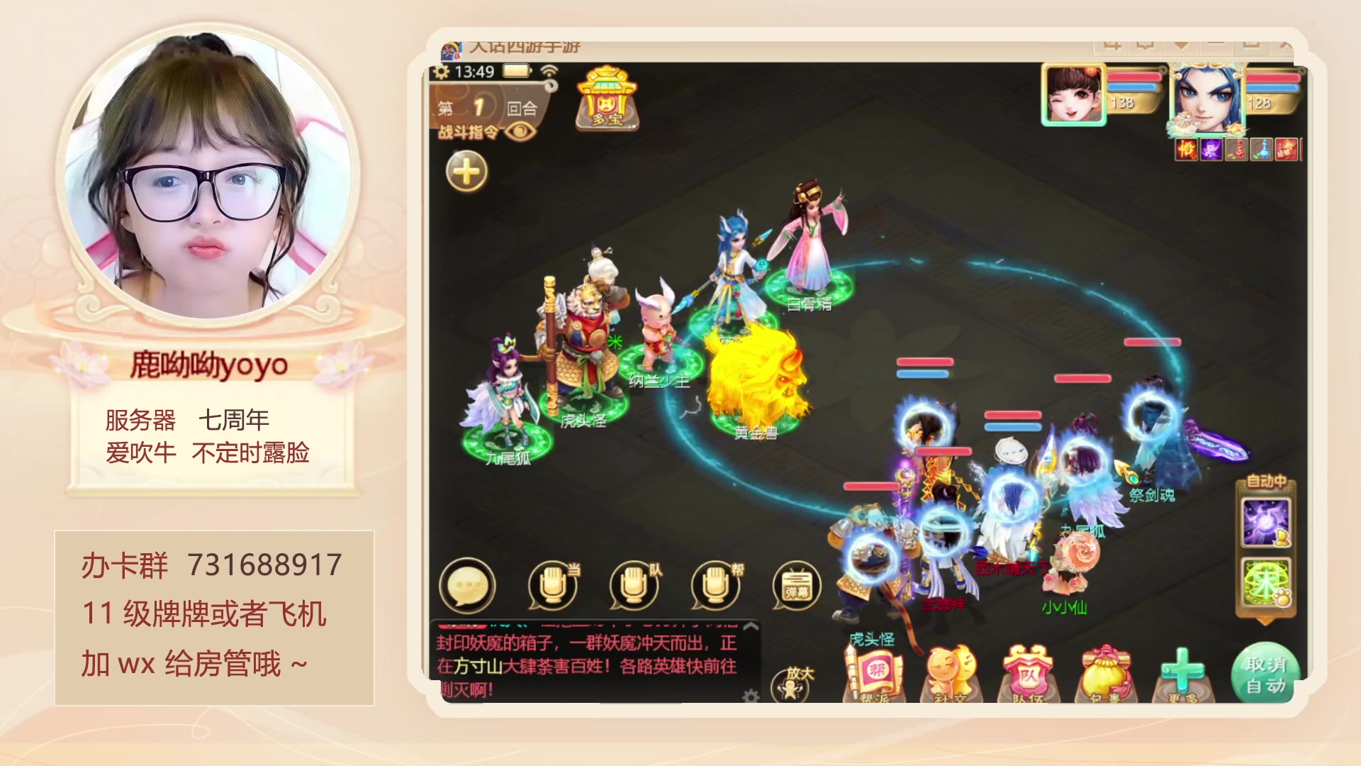 【2023-05-12 13点场】鹿呦呦yoyo：鹿呦呦是养猪大户