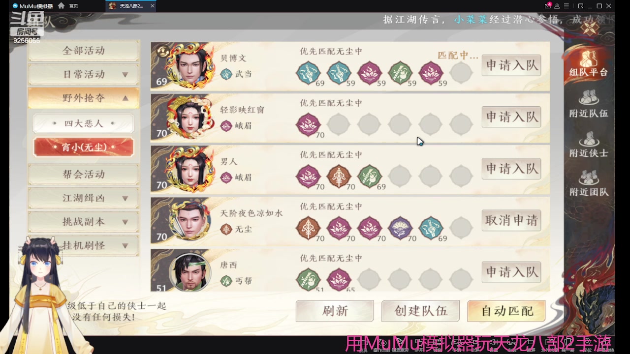 【2023-05-11 15点场】纸鸢飞路：天龙八部2来玩吧