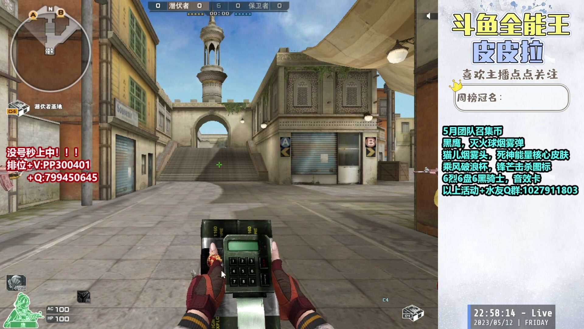 【2023-05-12 22点场】皮皮拉3004O1：皮皮拉:回家了，排位继续干！