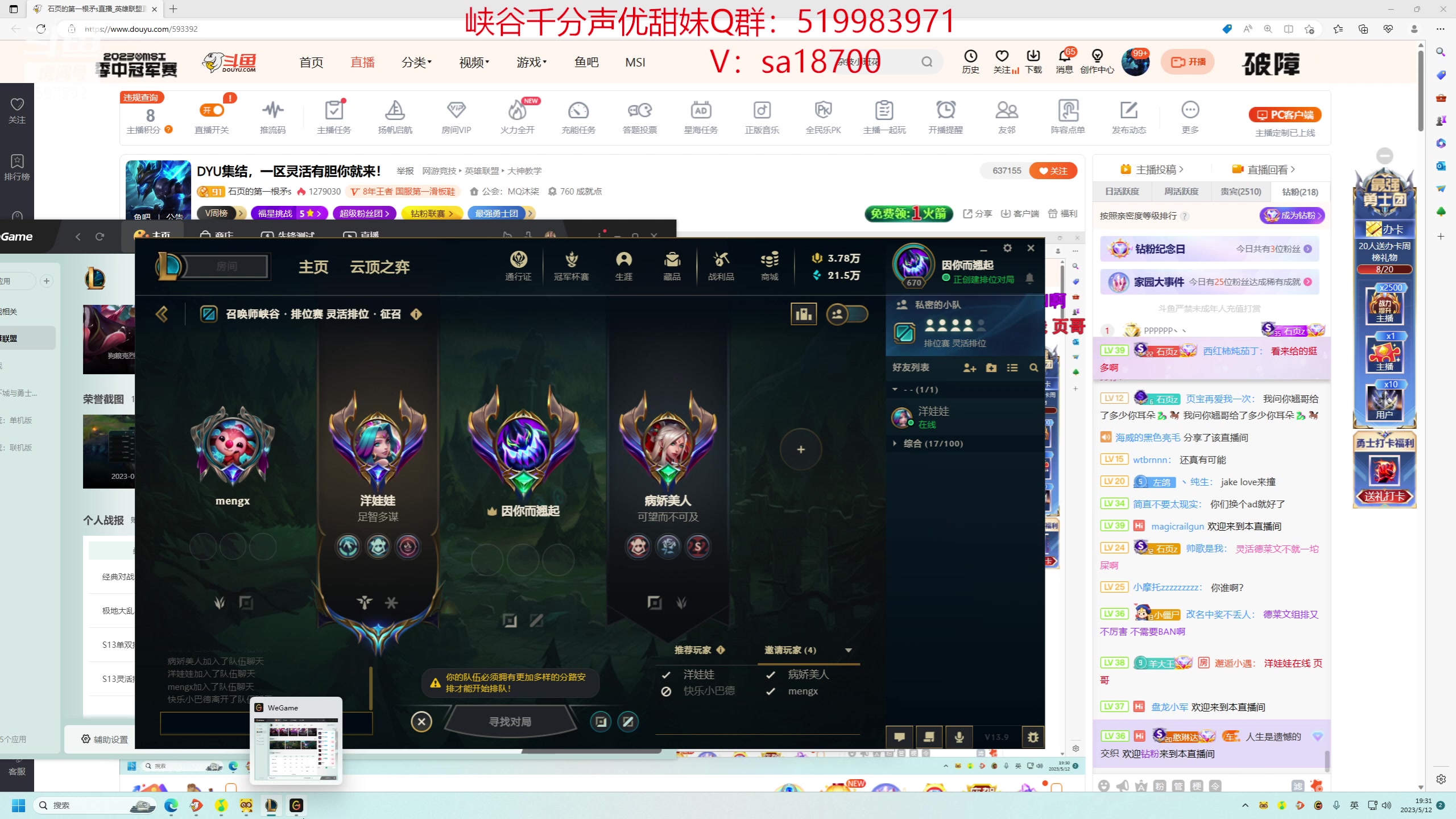 【2023-05-12 18点场】石页的第一根矛s：DYU集结，一区灵活有胆你就来！