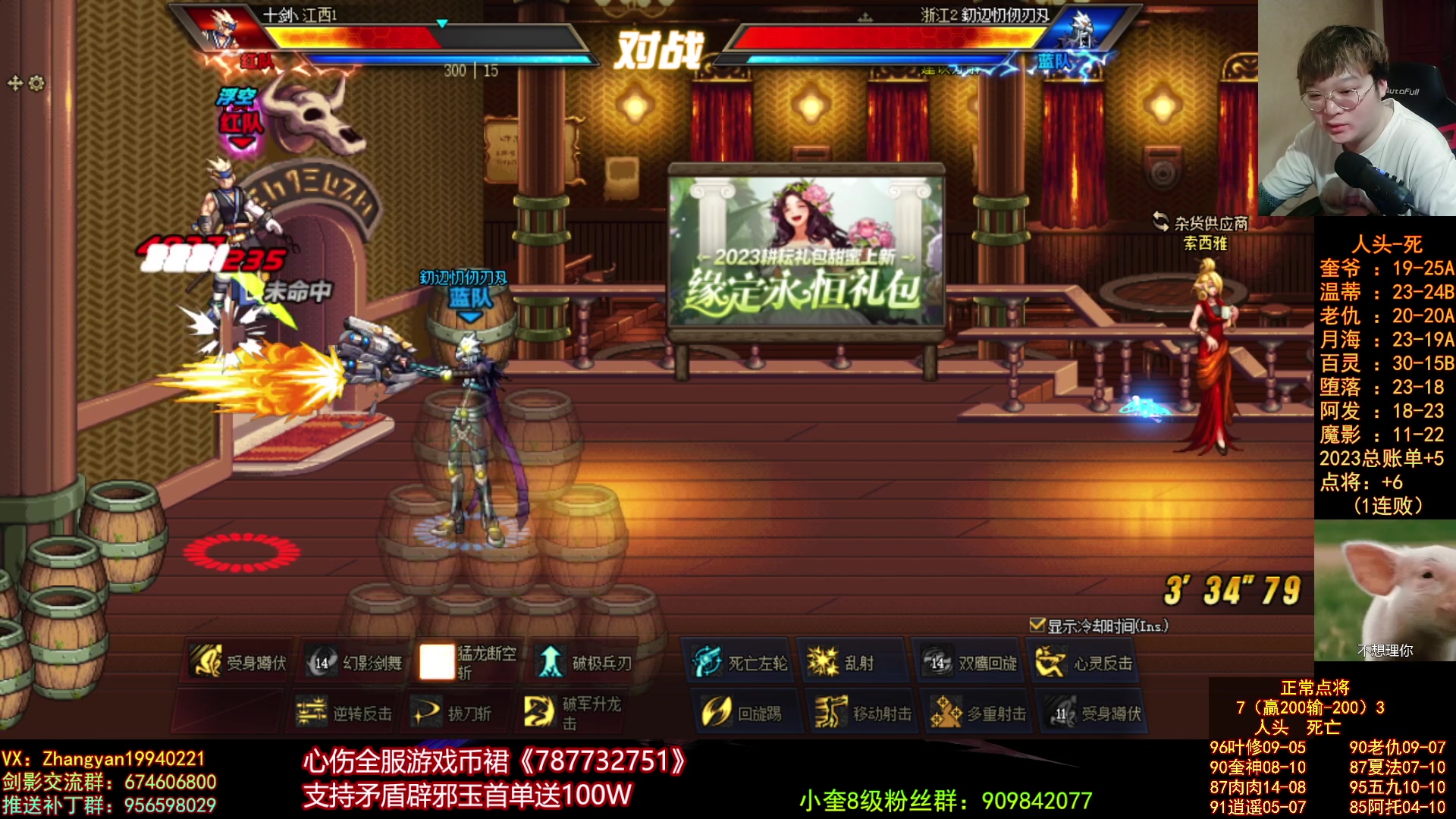 【2023-05-12 01点场】红眼小奎：顶级44+顶级点将！！~~~