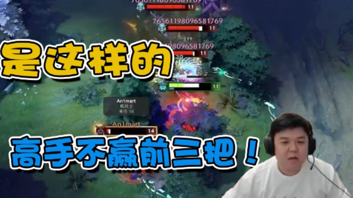 【老陈】高手不赢前三把